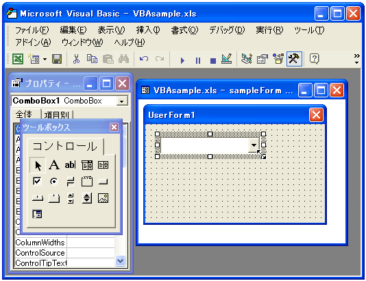 �R���{�{�b�N�X���쐬����