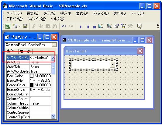 �R���{�{�b�N�X���쐬����