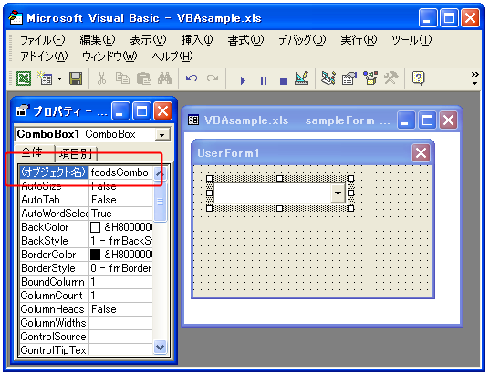 �R���{�{�b�N�X���쐬����