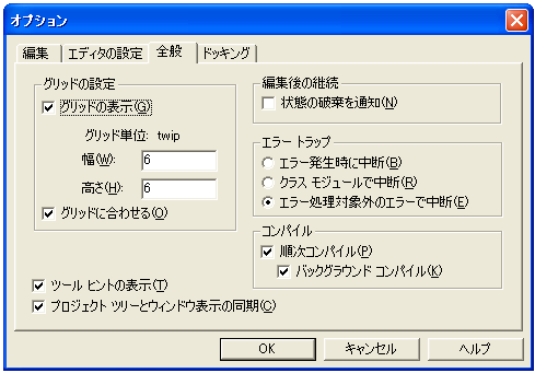 �O���b�h���p�̐ݒ�