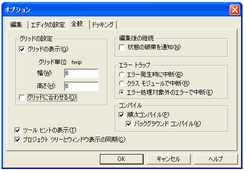 �O���b�h���p�̐ݒ�