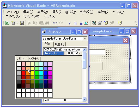 �t�H�[���̔w�i�F���w�肷��