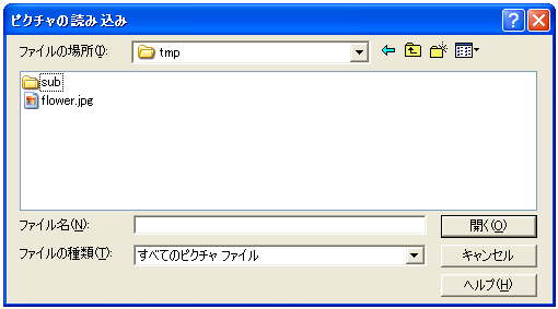 �C���[�W�ɉ摜�t�@�C�����w��