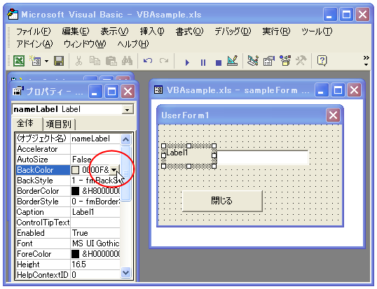 ���x���̑O�i�F�Ɣw�i�F��ݒ肷��