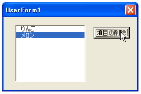 �I�����ꂽ���ڂ��폜����