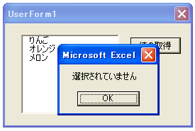 �I�����ꂽ���ڂ��擾����