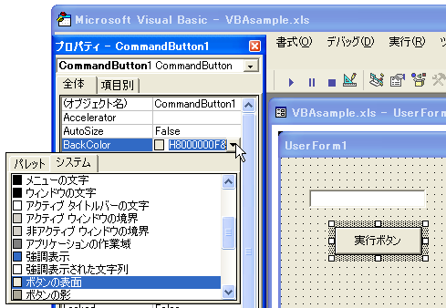�O�i�F�Ɣw�i�F�̐ݒ�