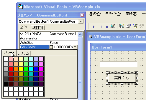 �O�i�F�Ɣw�i�F�̐ݒ�