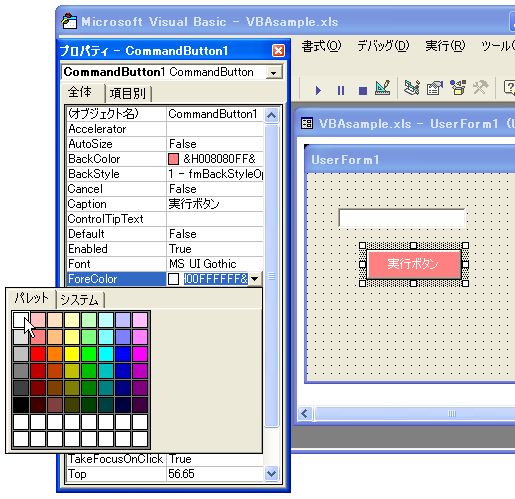 �O�i�F�Ɣw�i�F�̐ݒ�