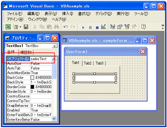 �^�u��؂�ւ������̏���