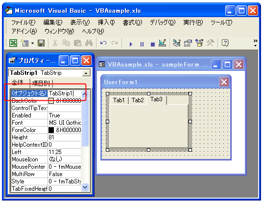 �^�u�X�g���b�v���쐬����