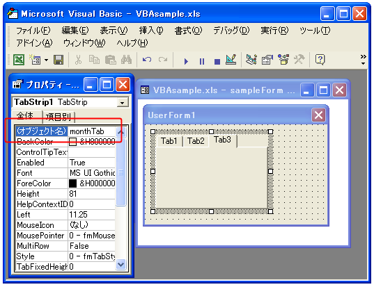 �^�u�X�g���b�v���쐬����