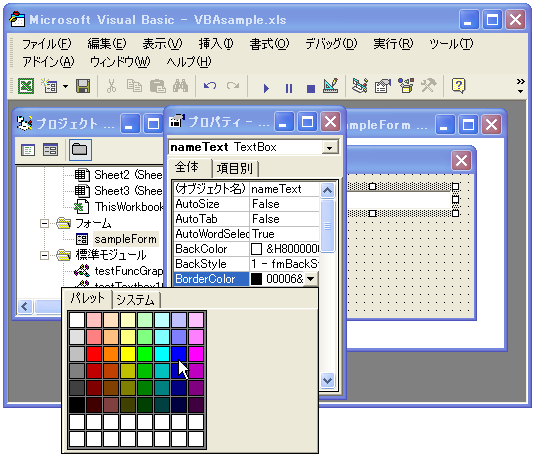 �e�L�X�g�̕����F�Ɣw�i�F�̐ݒ�