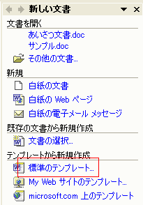 �e���v���[�g����V�K�쐬