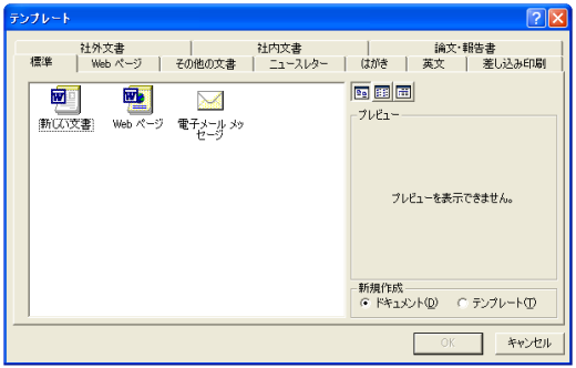�e���v���[�g����V�K�쐬