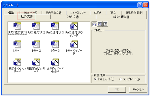 �e���v���[�g����V�K�쐬