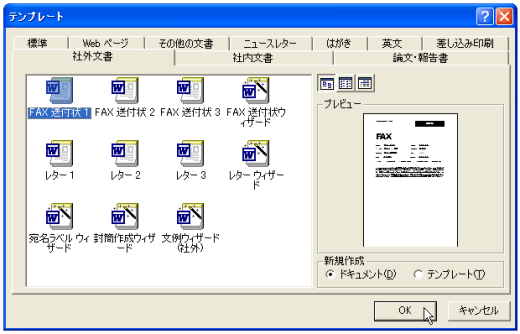�e���v���[�g����V�K�쐬