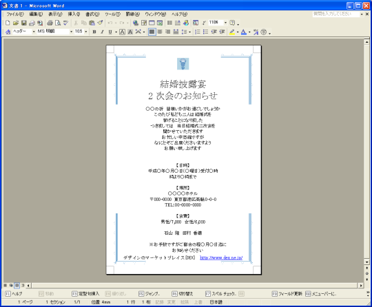 �C���^�[�l�b�g��̃e���v���[�g�𗘗p