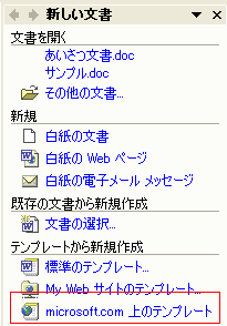 �C���^�[�l�b�g��̃e���v���[�g�𗘗p