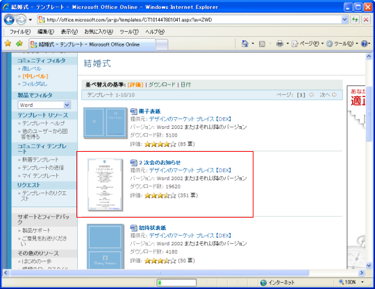 �C���^�[�l�b�g��̃e���v���[�g�𗘗p