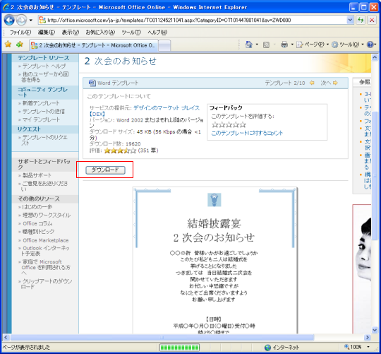 �C���^�[�l�b�g��̃e���v���[�g�𗘗p