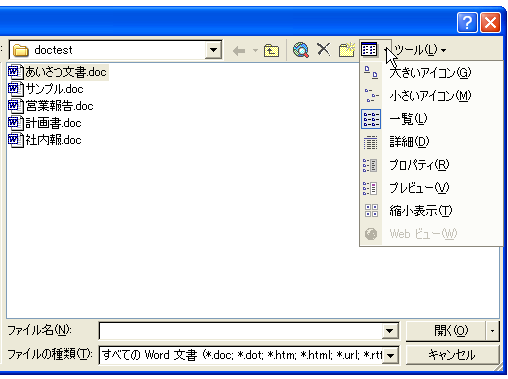 �_�C�A���O�ł̕\�����@�̕ύX
