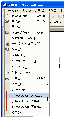 �ŋߎg�����t�@�C�����J��