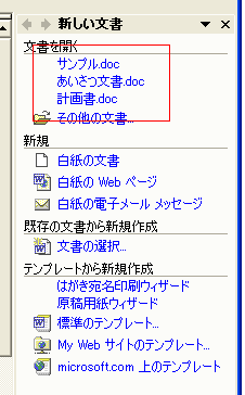 �ŋߎg�����t�@�C�����J��