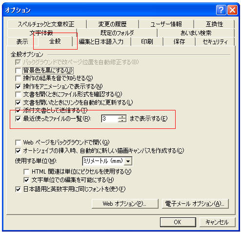 �ŋߎg�����t�@�C�����J��
