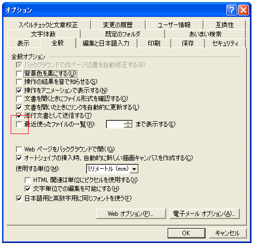 �ŋߎg�����t�@�C�����J��