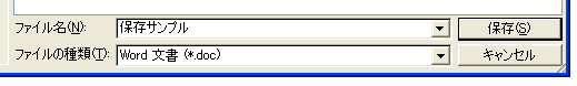 �t�@�C���̕ۑ�