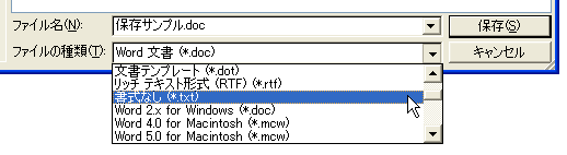 �e�L�X�g�`���ŕۑ�