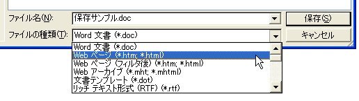 HTML�`���ŕۑ�