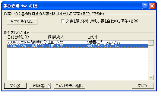 �w��̔ł��폜