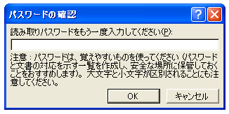 �ǂݎ��p�X���[�h�̐ݒ�