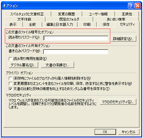 �ǂݎ��p�X���[�h�̐ݒ�