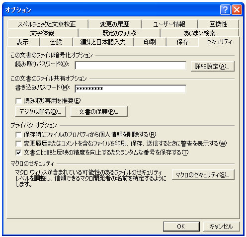 �������݃p�X���[�h�̐ݒ�