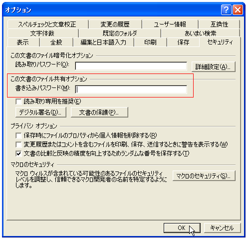 �������݃p�X���[�h�̐ݒ�