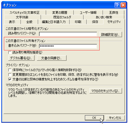 �������݃p�X���[�h�̐ݒ�