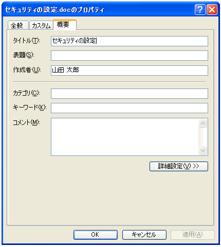 �����쐬�ҏ��Ȃǂ̍폜