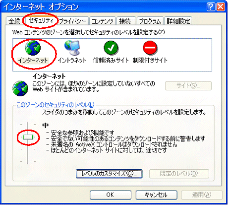 IE�@�C���^�[�l�b�g�I�v�V�����@�Z�L�����e�B�^�u���