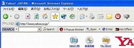 ISEARCH�c�[���o�[