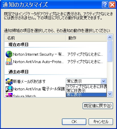 �ʒm�̃J�X�^�}�C�Y�̃_�C�A���O