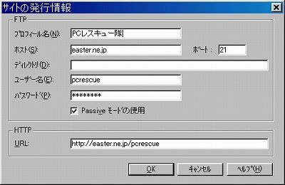 FTP�ݒ��NamoWebEditor