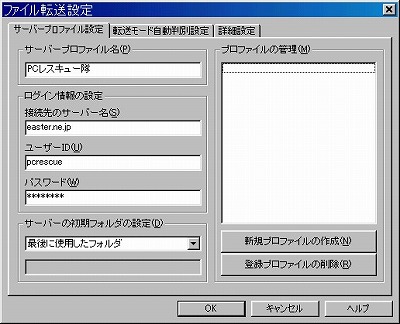 FTP�ݒ��HP�r���_�[