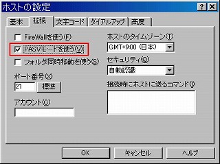 FFFTP�@�z�X�g�̐ݒ���