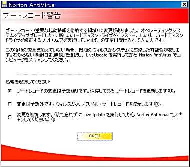 �m�[�g���@�A���`�E�B���X�̃u�[�g���R�[�h�x�����