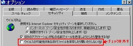 OE�̓Y�t�t�@�C���̕ۑ��ݒ���