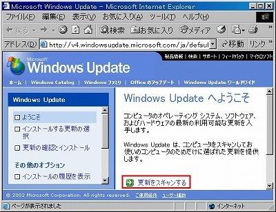 Windows Update�ւ悤�����̉��