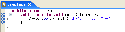 �P��ڂ�Java�v���O�����̃\�[�X